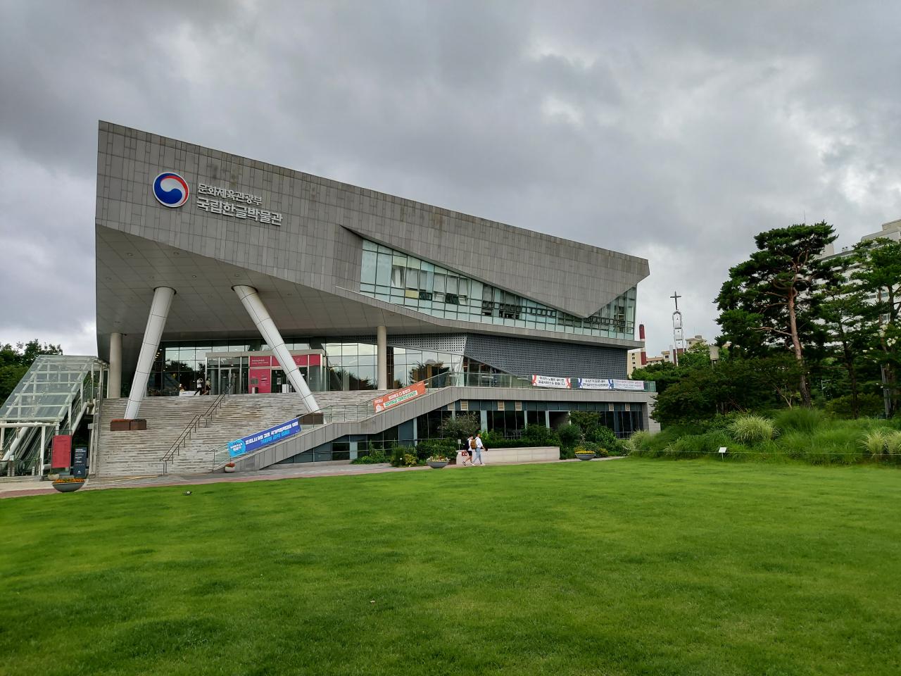 Una foto dell&rsquo;edificio del Museo nazionale dell&rsquo;Hangeul visto dal parco antistante