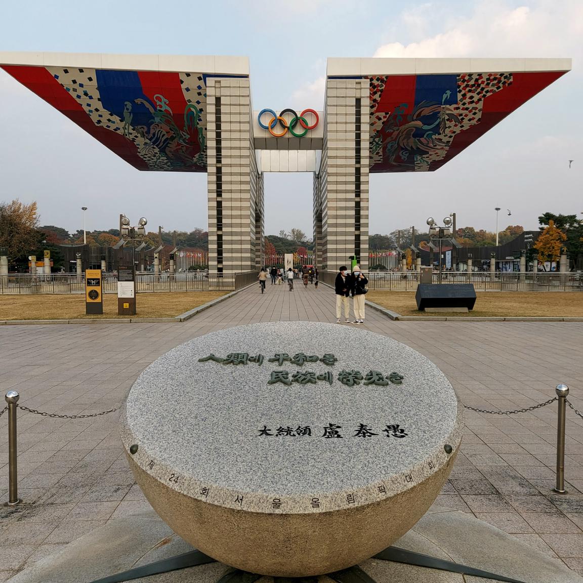 images/post/olympic-park-seoul.jpg