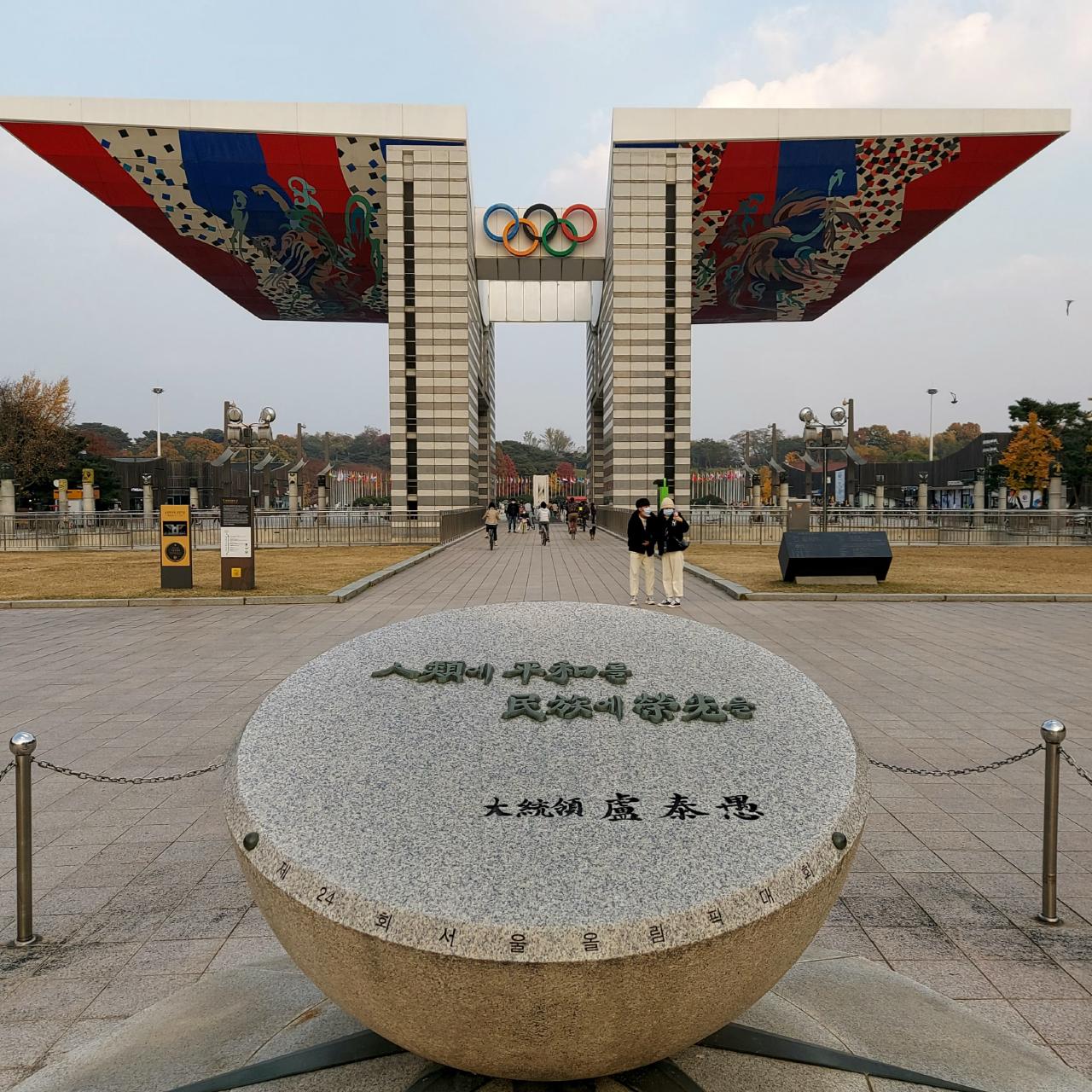 Foto dell&rsquo;ingresso dell&rsquo;Olympic Park a Seoul